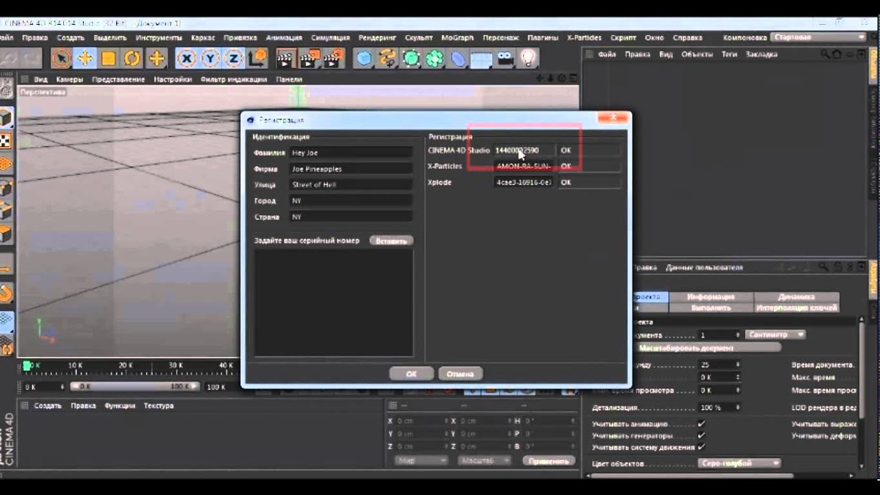 Cinema 4D R20 Crack With Serial Key Free Download